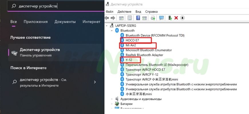 Иллюстрация: Как включить Bluetooth на компьютере: версия Windows и MacOS
