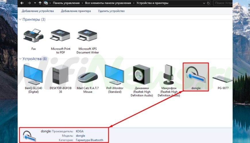 Иллюстрация: Как включить Bluetooth на компьютере: версия Windows и MacOS