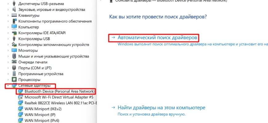 Иллюстрация: Как включить Bluetooth на компьютере: версия Windows и MacOS