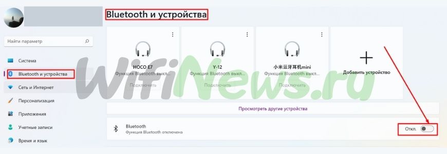 Иллюстрация: Как включить Bluetooth на компьютере: версия Windows и MacOS