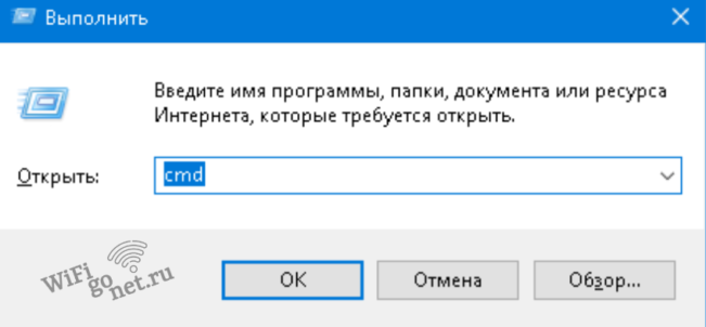 Строка Выполнить