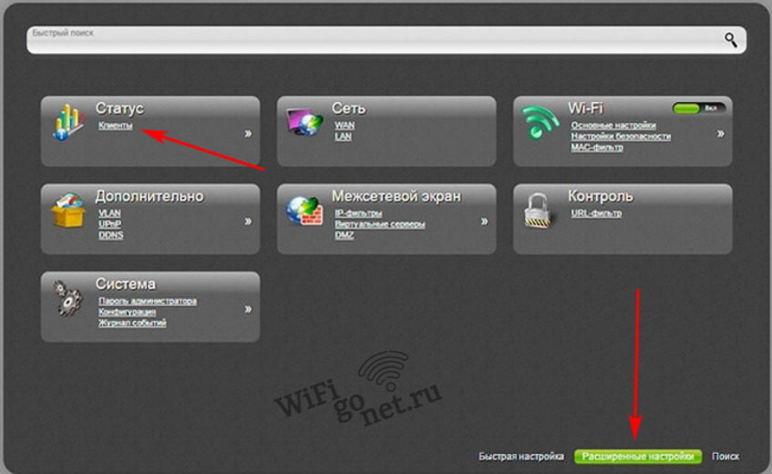 Меню D-Link