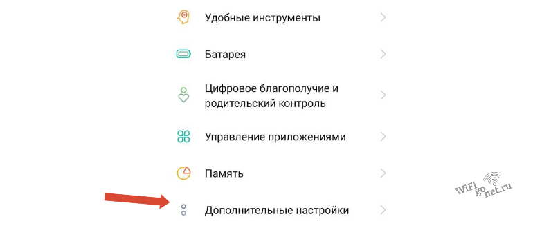 Дополнительные настройки