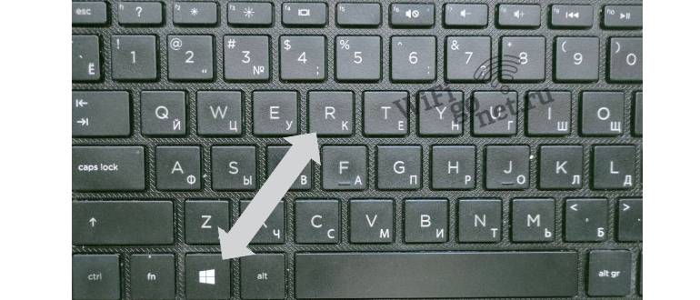 Сочетание Win+R