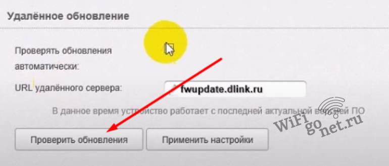 Наличие обновлений ПО