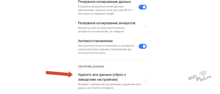 Удаление данных