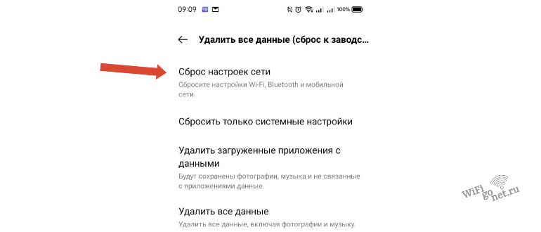 Сбрасываем настройки