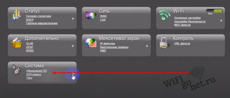 Настройки системы