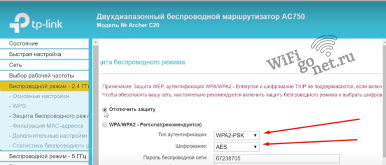 Тип шифрования