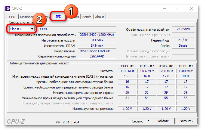 как узнать, какая оперативка стоит на ноутбуке-18