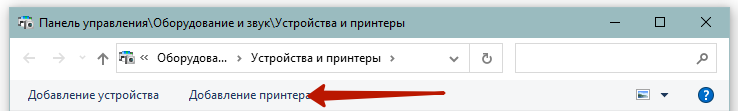 Иллюстрация: Установка и настройка сетевого принтера в Windows XP и в Windows 7