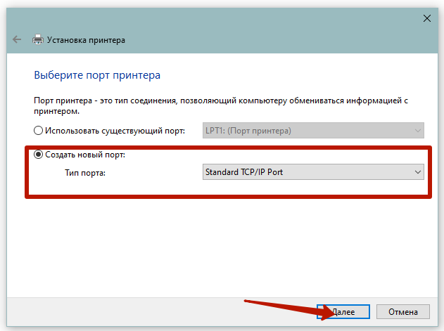 Иллюстрация: Установка и настройка сетевого принтера в Windows XP и в Windows 7