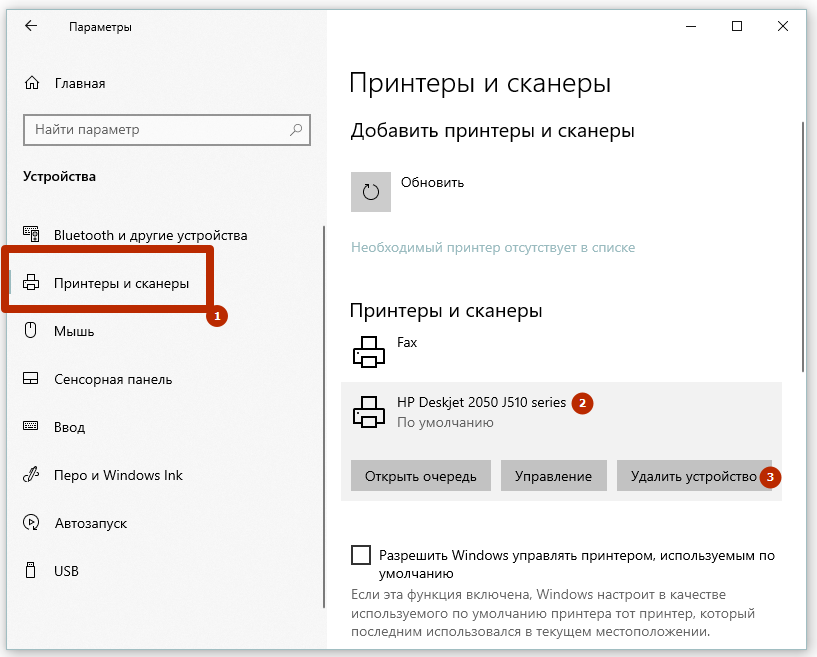 Иллюстрация: Как распечатать на принтере с компьютера?