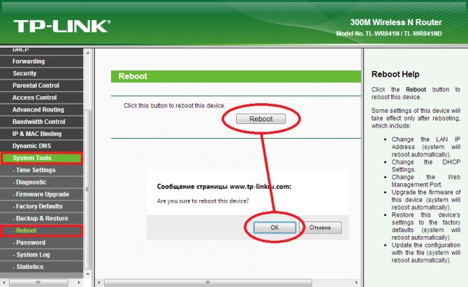 Иллюстрация: Настройка IPTV Ростелеком на роутере TP-Link: 2 варианта конфигурации и просмотр