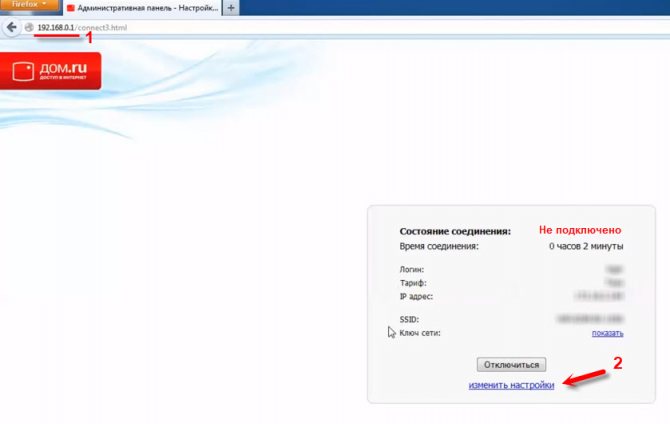 Иллюстрация: Настройка интернета Windows 10 для Дом ру