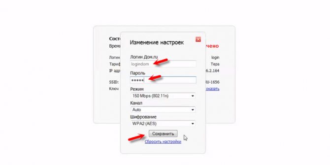 Иллюстрация: Настройка интернета Windows 10 для Дом ру