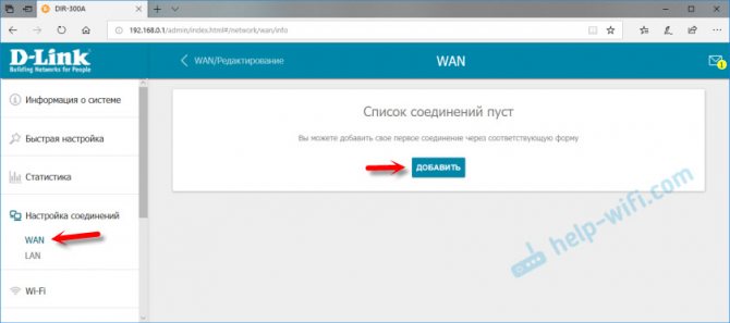 Иллюстрация: Настройка интернета Windows 10 для Дом ру