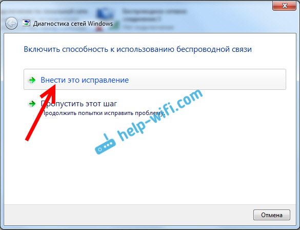 Иллюстрация: Нет доступных подключений – Не подключено – на ноутбуке Windows