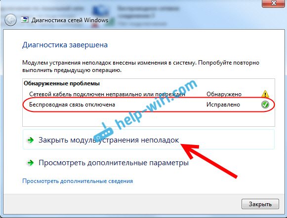 Иллюстрация: Нет доступных подключений – Не подключено – на ноутбуке Windows