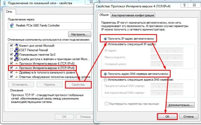 Иллюстрация: Настройка подключения к интернету Ростелеком на ADSL-модеме своими руками