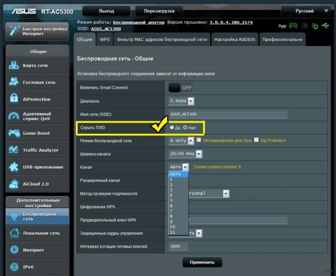 Иллюстрация: Что такое SSID сети WiFi?