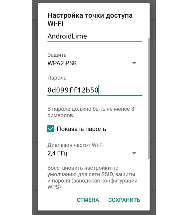 Иллюстрация: Что такое SSID сети WiFi?