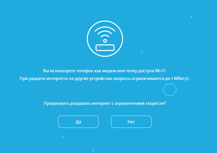 Иллюстрация: Раздача мобильного интернета Yota: возможные ограничения и способы их обхода