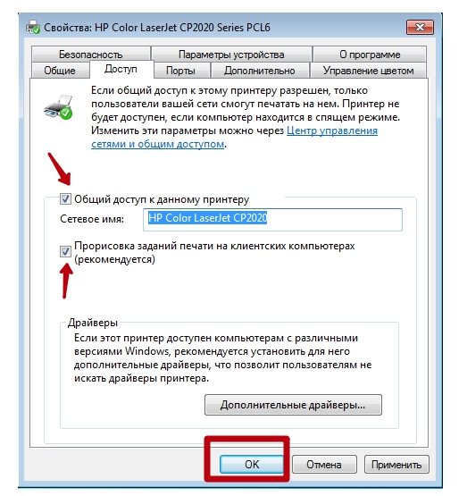 Иллюстрация: Установка и настройка сетевого принтера в Windows XP и в Windows 7