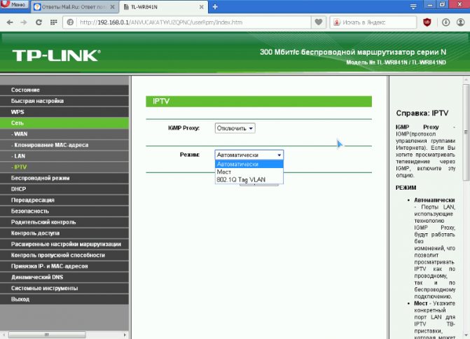 Иллюстрация: Настройка IPTV Ростелеком на роутере TP-Link: 2 варианта конфигурации и просмотр
