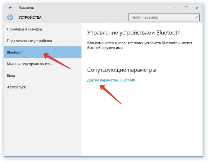 Иллюстрация: Не работает Bluetooth?