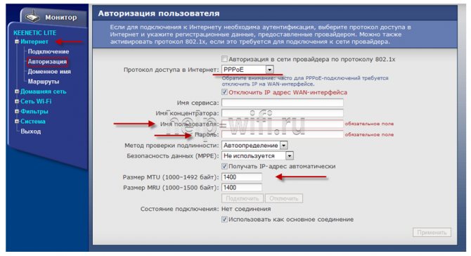 Иллюстрация: Прошивка ZyXEL Keenetic за 2 минуты: просто и понятно