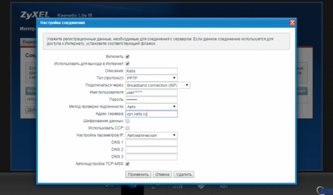 Иллюстрация: Настройка роутера Zyxel Keenetic 4G II и III, прошивка, отзывы