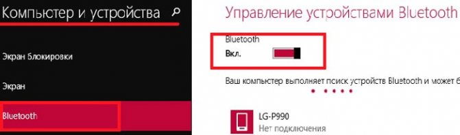 Иллюстрация: Не работает Bluetooth?