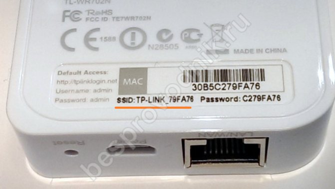 Иллюстрация: Что такое SSID сети WiFi?
