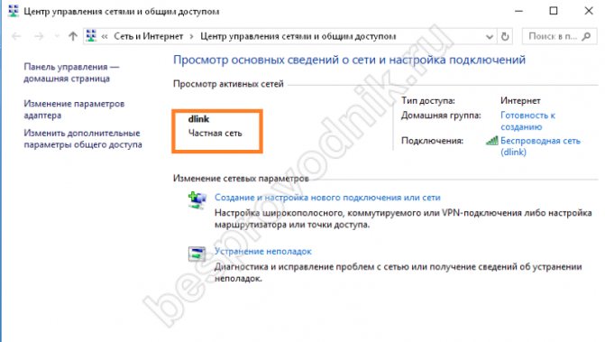 Иллюстрация: Что такое SSID сети WiFi?