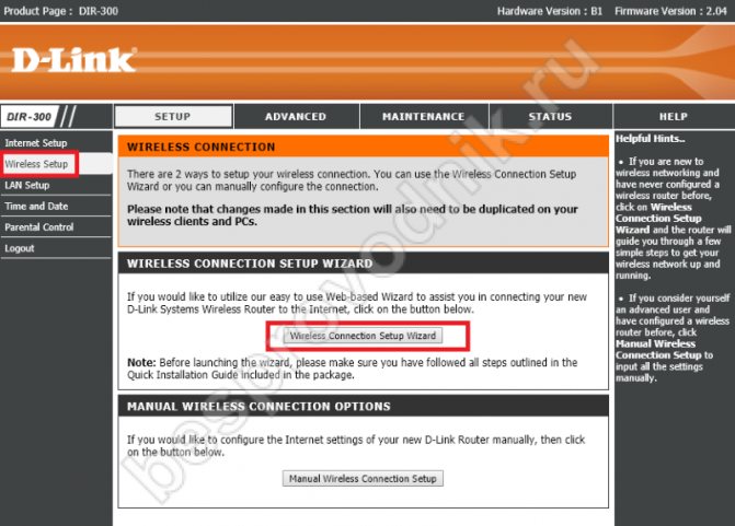 Иллюстрация: Что такое SSID сети WiFi?