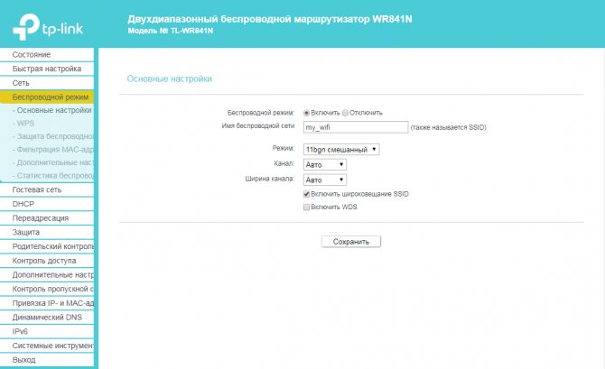 Иллюстрация: Настройка IPTV Ростелеком на роутере TP-Link: 2 варианта конфигурации и просмотр