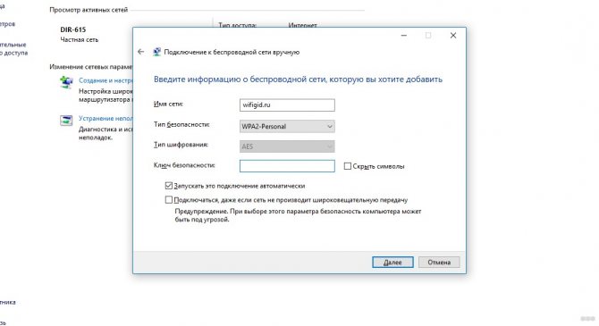 Иллюстрация: Что такое SSID сети WiFi?