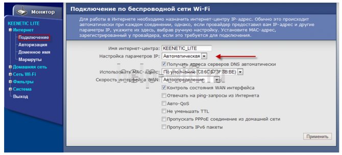 Иллюстрация: Прошивка ZyXEL Keenetic за 2 минуты: просто и понятно