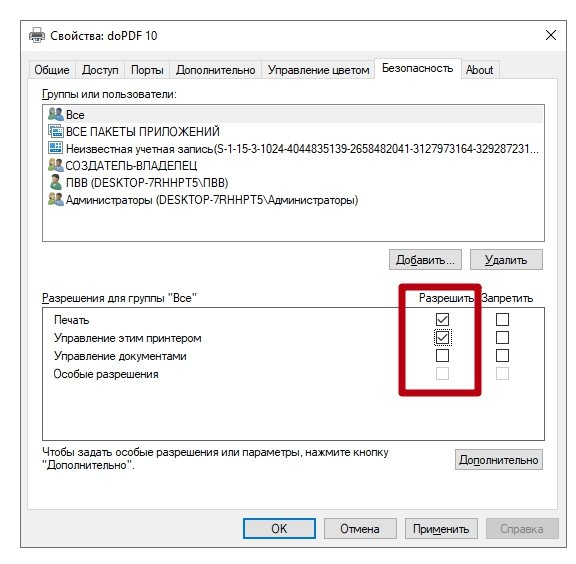Иллюстрация: Установка и настройка сетевого принтера в Windows XP и в Windows 7