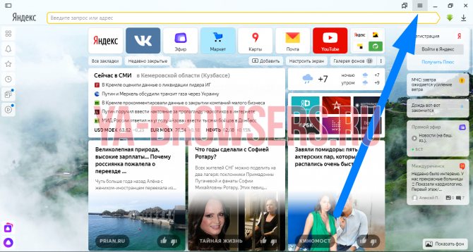 Иллюстрация: Как сменить язык в Яндекс Браузере