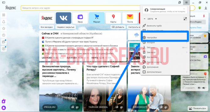 Иллюстрация: Как сменить язык в Яндекс Браузере