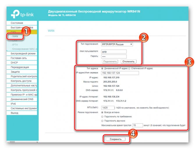 Иллюстрация: Настройка IPTV Ростелеком на роутере TP-Link: 2 варианта конфигурации и просмотр