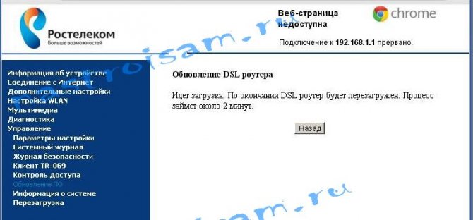 Иллюстрация: Настройка роутера qbr 2041ww ростелеком: пошаговая инструкция