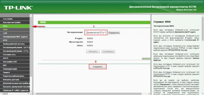 Иллюстрация: Настройка IPTV Ростелеком на роутере TP-Link: 2 варианта конфигурации и просмотр