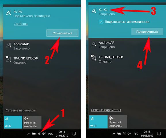 Иллюстрация: Не работает интернет на ноутбуке через WiFi, хотя подключение есть, что делать