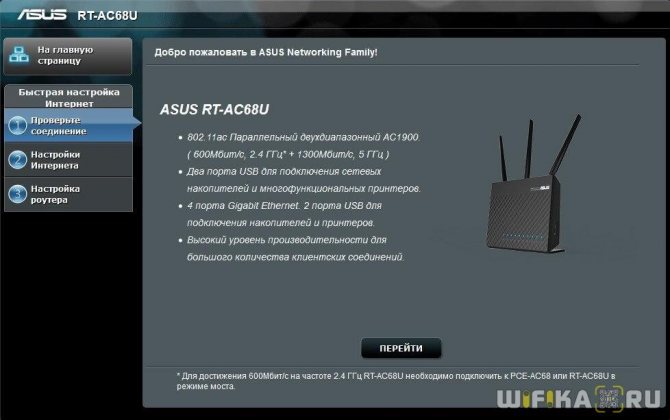 Иллюстрация: Как подключить и настроить 3G USB-модем на роутере Asus?