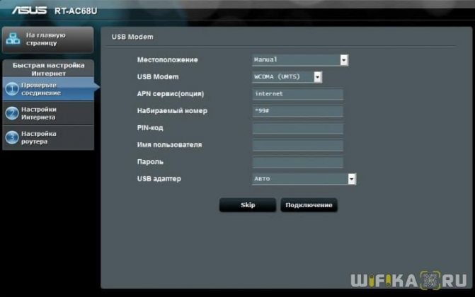 Иллюстрация: Как подключить и настроить 3G USB-модем на роутере Asus?