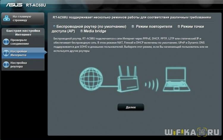 Иллюстрация: Как подключить и настроить 3G USB-модем на роутере Asus?