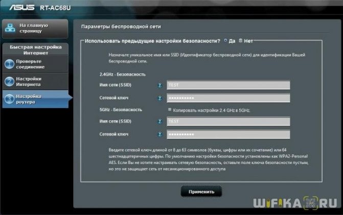 Иллюстрация: Как подключить и настроить 3G USB-модем на роутере Asus?